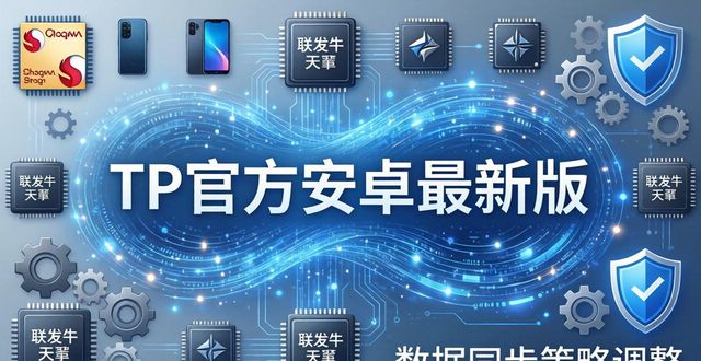 TP官方安卓最新版：它的价值链是如何构建的？市场适应性又怎么样？