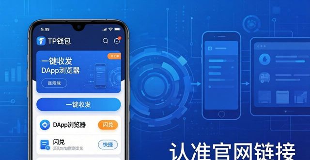 钱包安卓版下载.cn_tp钱包安卓app_钱包安卓版