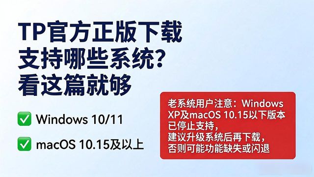 tp官方正版下载各系统兼容性_兼容包官方下载_兼容性强的pe系统