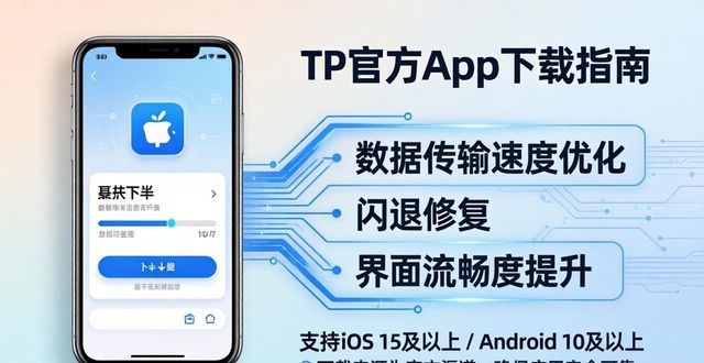 apqp最新版_ptoappin最新版本_TP官方app的最新版本下载