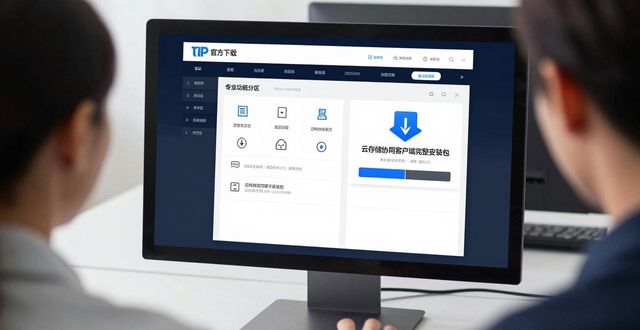 如何在TP官方网址下载中实现个人目标_如何在TP官方网址下载中实现个人目标_如何在TP官方网址下载中实现个人目标