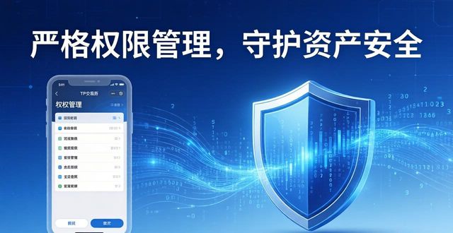 策略单怎么解析_TP交易所app下载的信息安全策略解析_策略解读