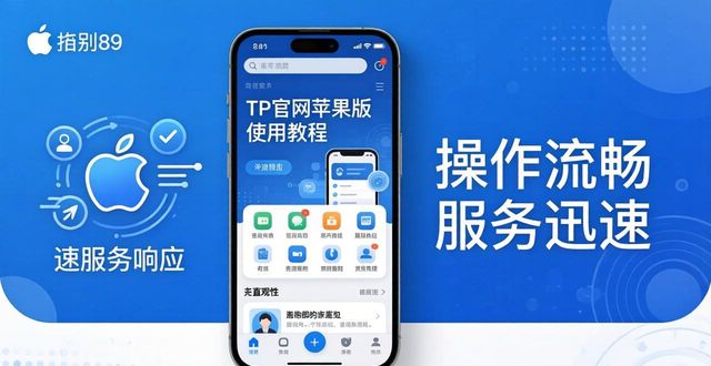 苹果官网服务支持_苹果官网可以优惠吗_7. tp官网苹果版，让苹果用户也能享受最佳服务