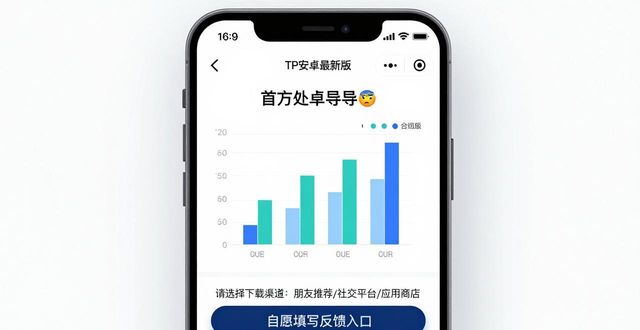 安卓市场手机版下载434安卓_如何在TP官方安卓最新版本下载中加强市场调研？_安卓市场tv版本