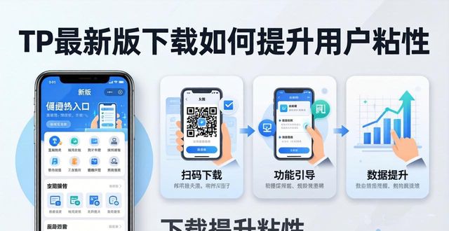 粘性扩展啥意思_如何在TP最新版下载中增加用户粘性？_粘性是什么意思啊