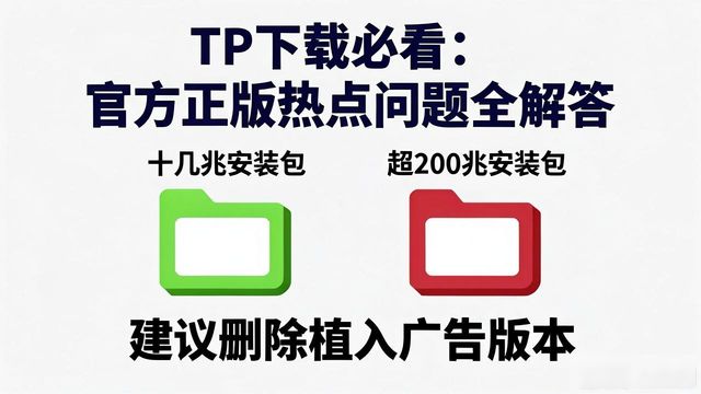 大盘资讯_TP官方正版下载热点问题大盘点_大盘软件下载