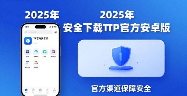 安卓发展新趋势_安卓市场2021最新版_TP官方下载安卓最新版本2025的市场现状与未来趋势