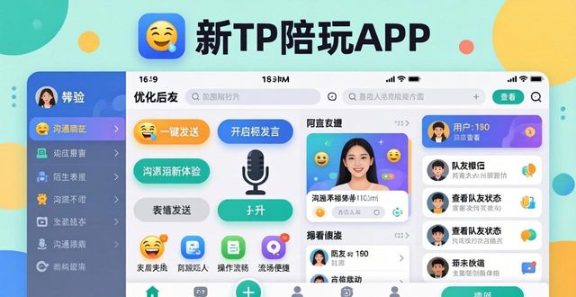 如何通过TP官方安卓最新版本下载促进有效沟通?_如何通过TP官方安卓最新版本下载促进有效沟通?_如何通过TP官方安卓最新版本下载促进有效沟通?