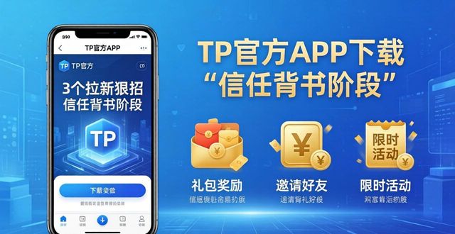 TP官方网站下载APP的营销策略与用户增长_策略营销_策略性营销技巧包括哪些方式