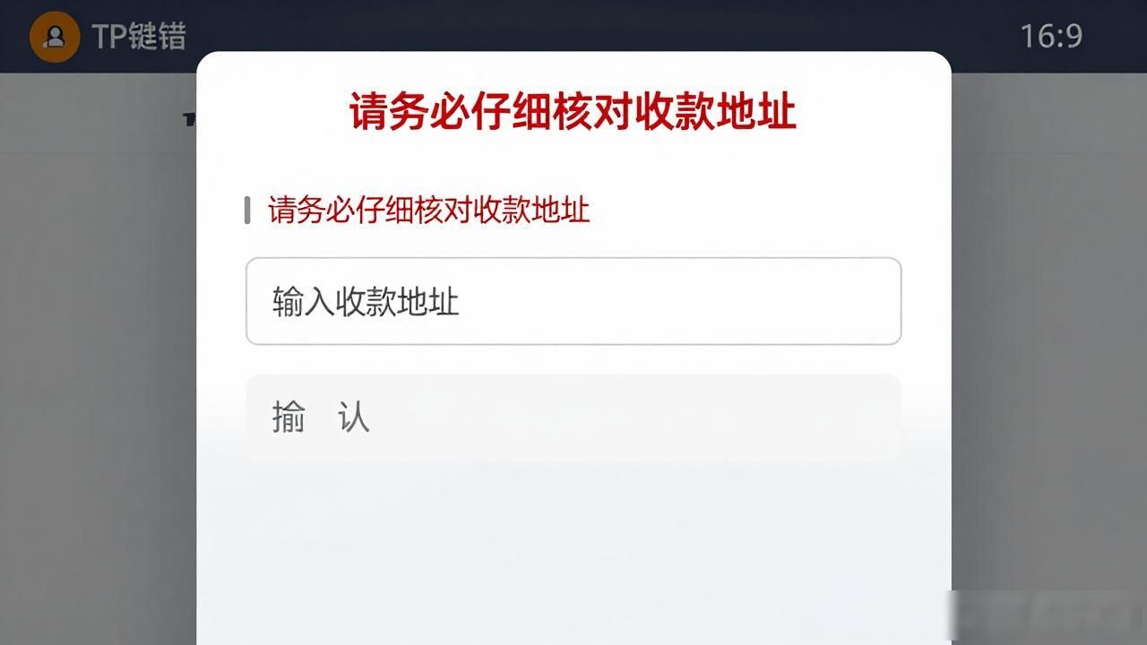 TP钱包怎么用？快速上手转账和交易全攻略