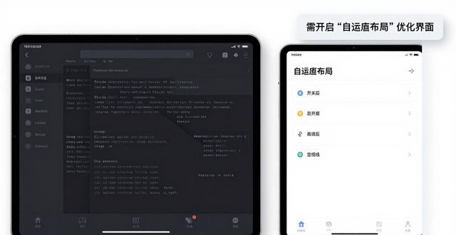 软件适配_TP官方app的应用环境适配_应用适配是什么意思