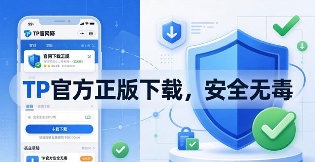 推广平台网站_TP官方网站下载的品牌建设与推广方案_推广平台大全
