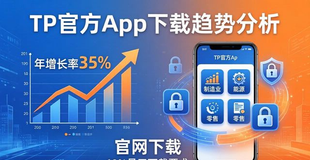 应用研究百科_行业研究app_TP官方app下载的行业应用与市场研究