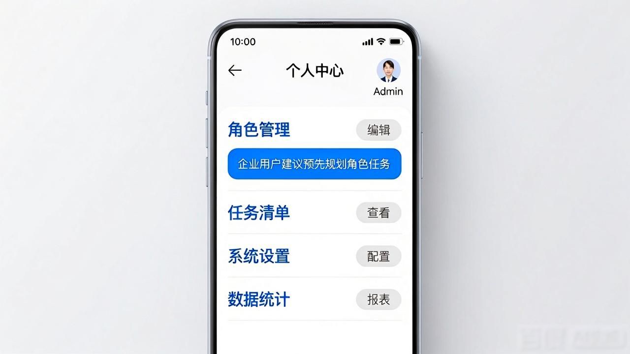 角色下载_如何在TP官方安卓最新版本下载中设置用户角色?_角色下载地址