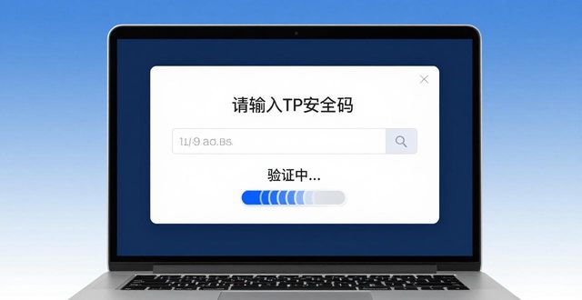 验证码生成器软件手机下载_验证码生成器在线_TP官方正版下载安全码生成和验证