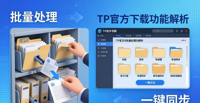 便捷下载好用吗_便捷下载官网_TP官方正版下载带来的便捷功能介绍