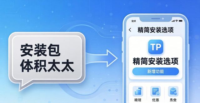 反馈规则_TP官方网站下载的用户互动与反馈机制_反馈是啥