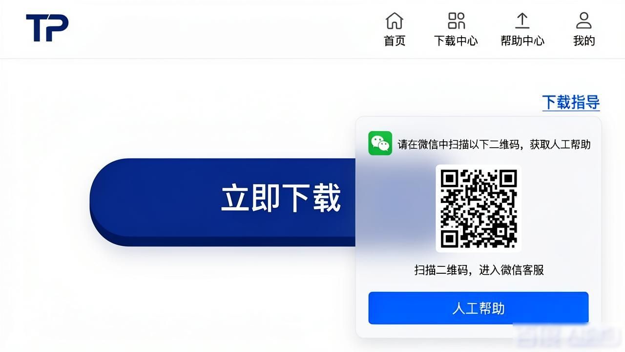 联络沟通机制_沟通和联络有什么区别_如何在TP官方网站下载APP中加强沟通联络