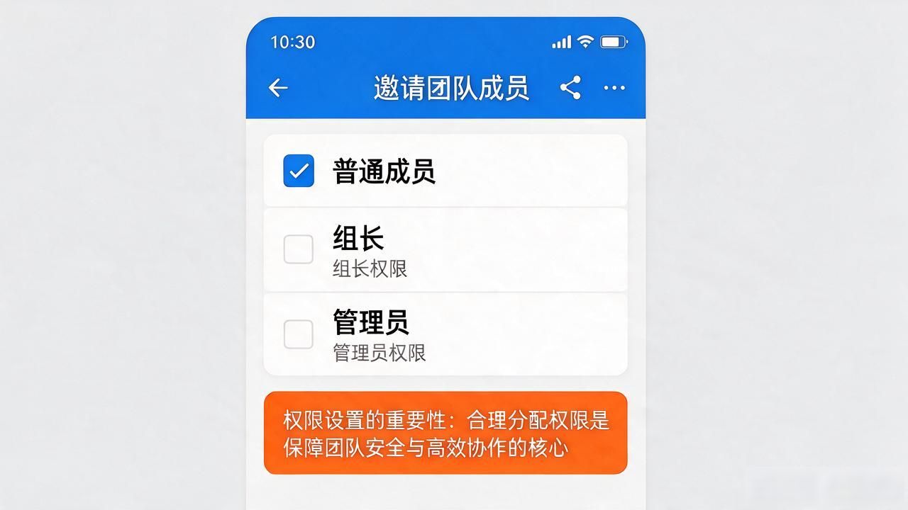 TP安卓版官方正版怎么加团队成员？手机端邀请步骤详解