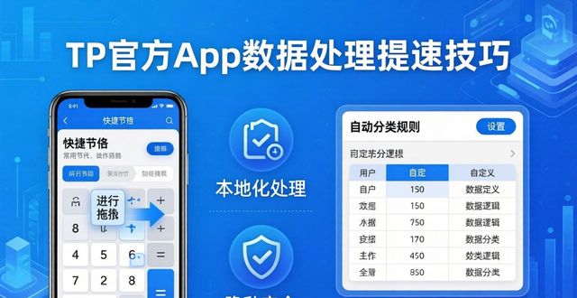 金十数据官方下载_如何在TP官方app下载中进行高效数据处理？_钉钉app下载官方下载