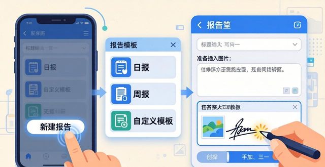 如何在TP安卓版官方正版中创建报告_安卓app制作平台_创建安卓项目的基本过程
