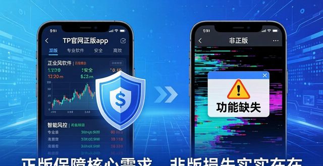 官方的优势_官方网站的优势_TP官网下载app正版的产品优势与用户需求