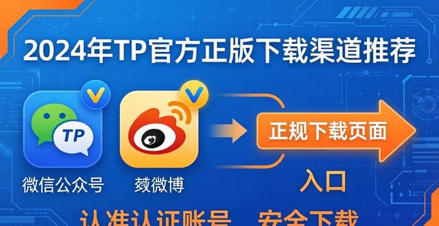 下载正版的_2024年最新TP官方正版下载方式推荐_正规官方下载