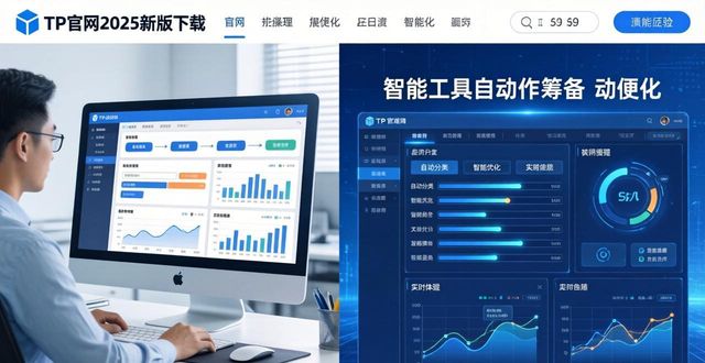 策略游戏网页_策略网站_TP官网2025最新版下载的功能与用户策略结合