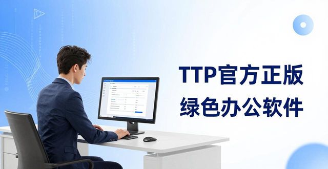 TP官方下载正版软件下载绿色办公场景创新_办公场景高清图_办公场景背景图